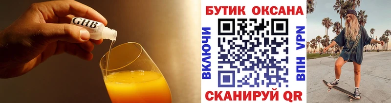 Бутират Butirat  купить наркотик  Никольское 