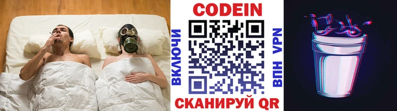 Кодеин Purple Drank  наркотики  Никольское 