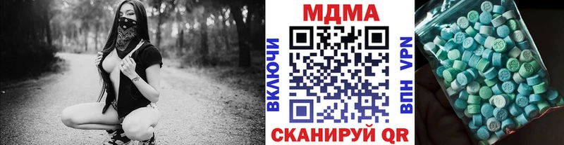 МДМА кристаллы  как найти наркотики  мега ссылки  Никольское 