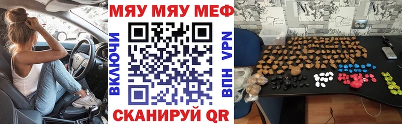 что такое наркотик  Никольское  МЯУ-МЯУ mephedrone 
