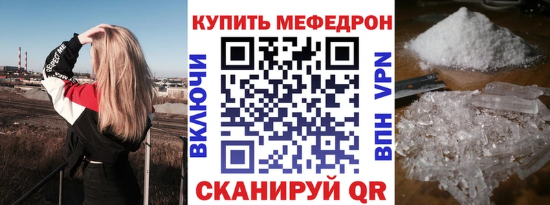 Мефедрон мука Никольское